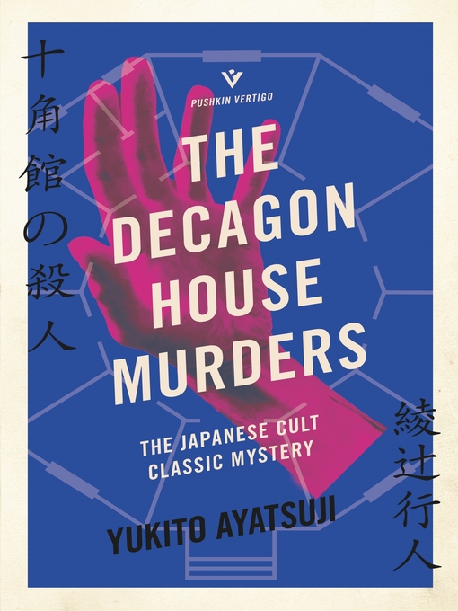 Title details for The Decagon House Murders by Yukito Ayatsuji - Available